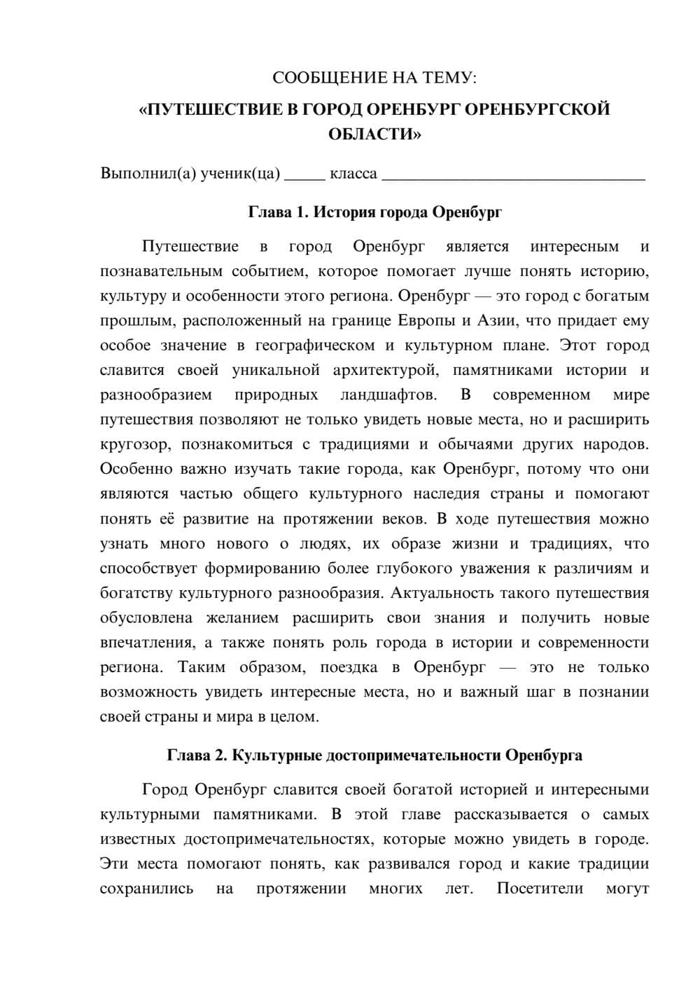 Предпросмотр сообщения 1