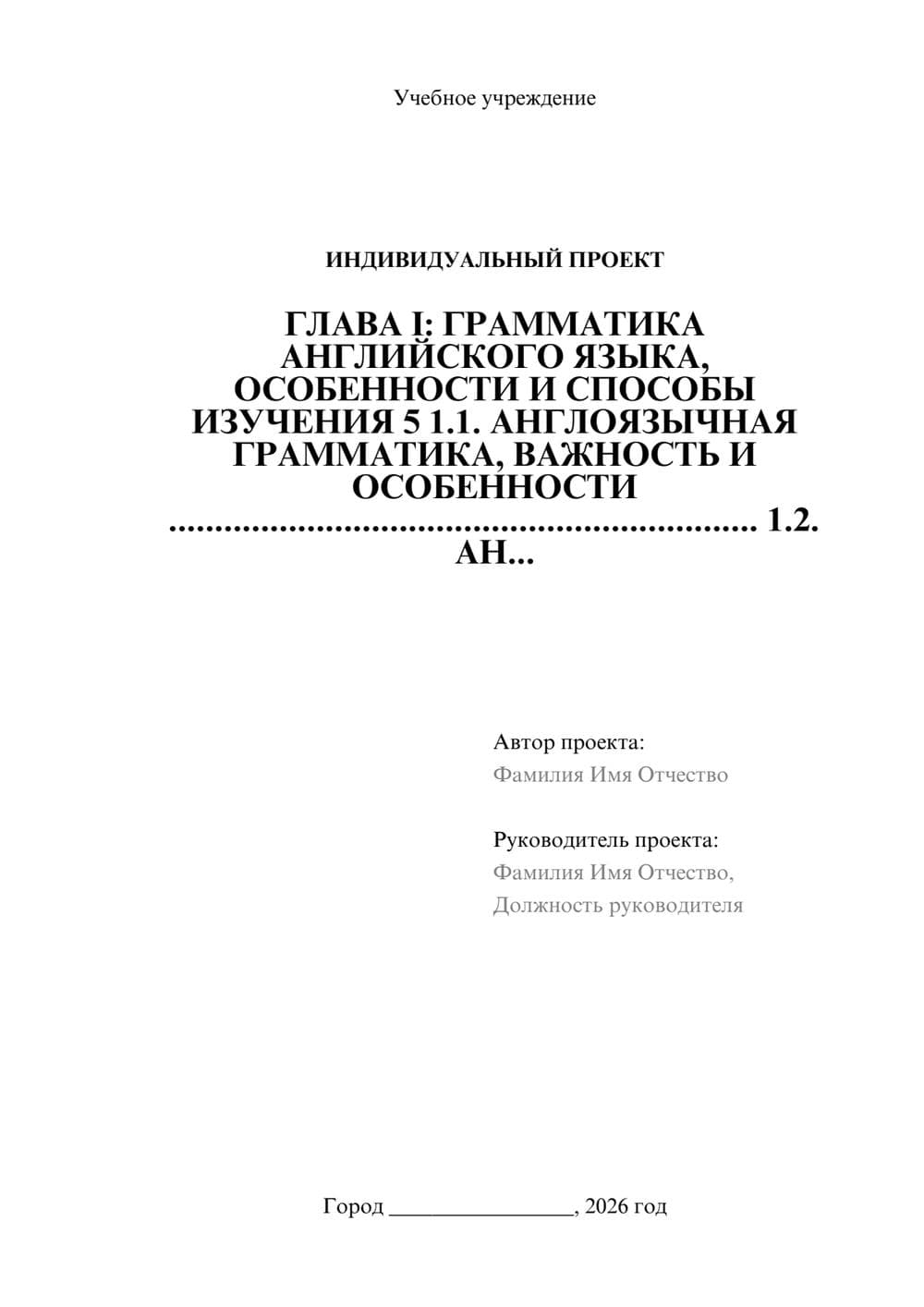 Предпросмотр проекта 1