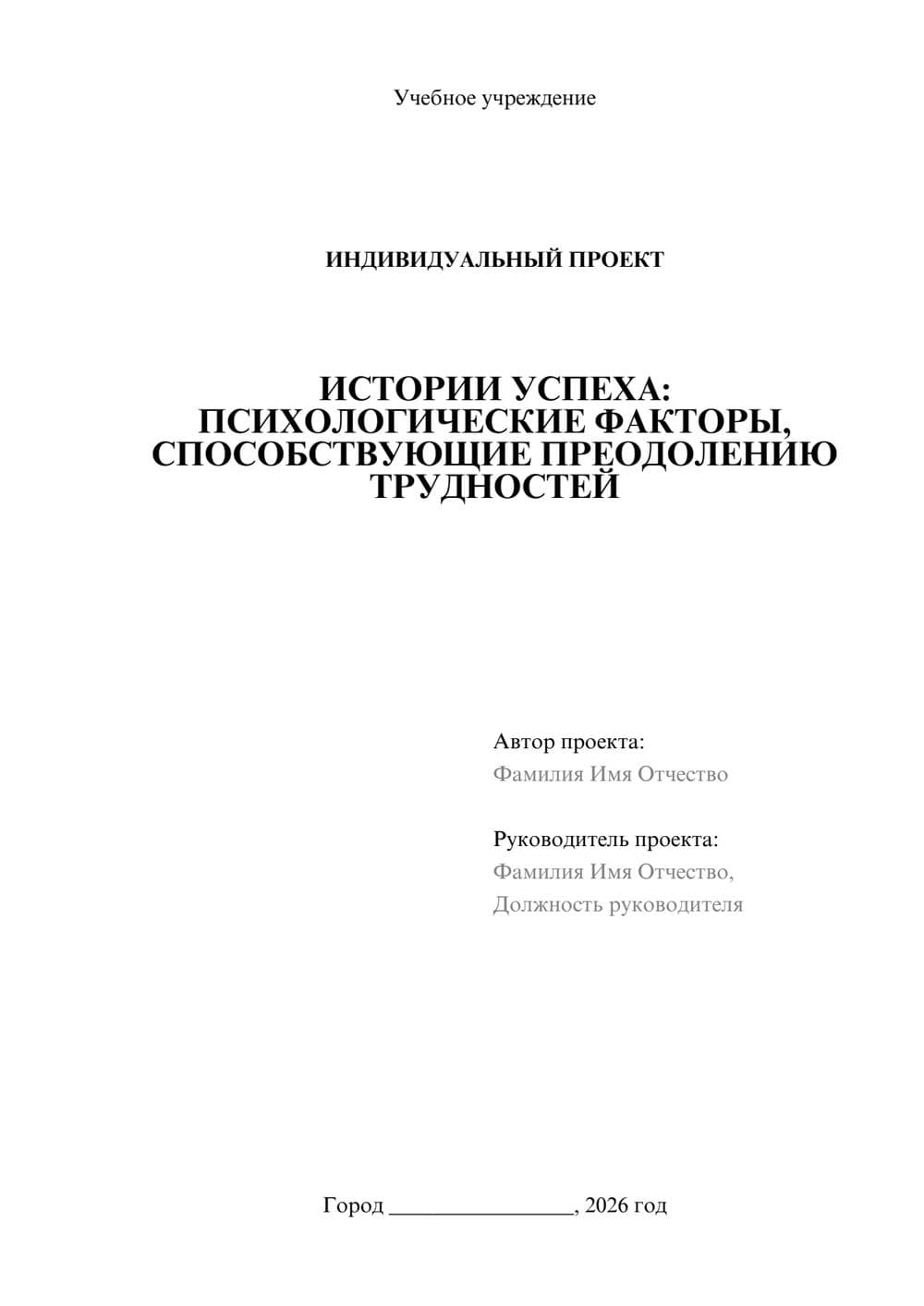 Предпросмотр проекта 1