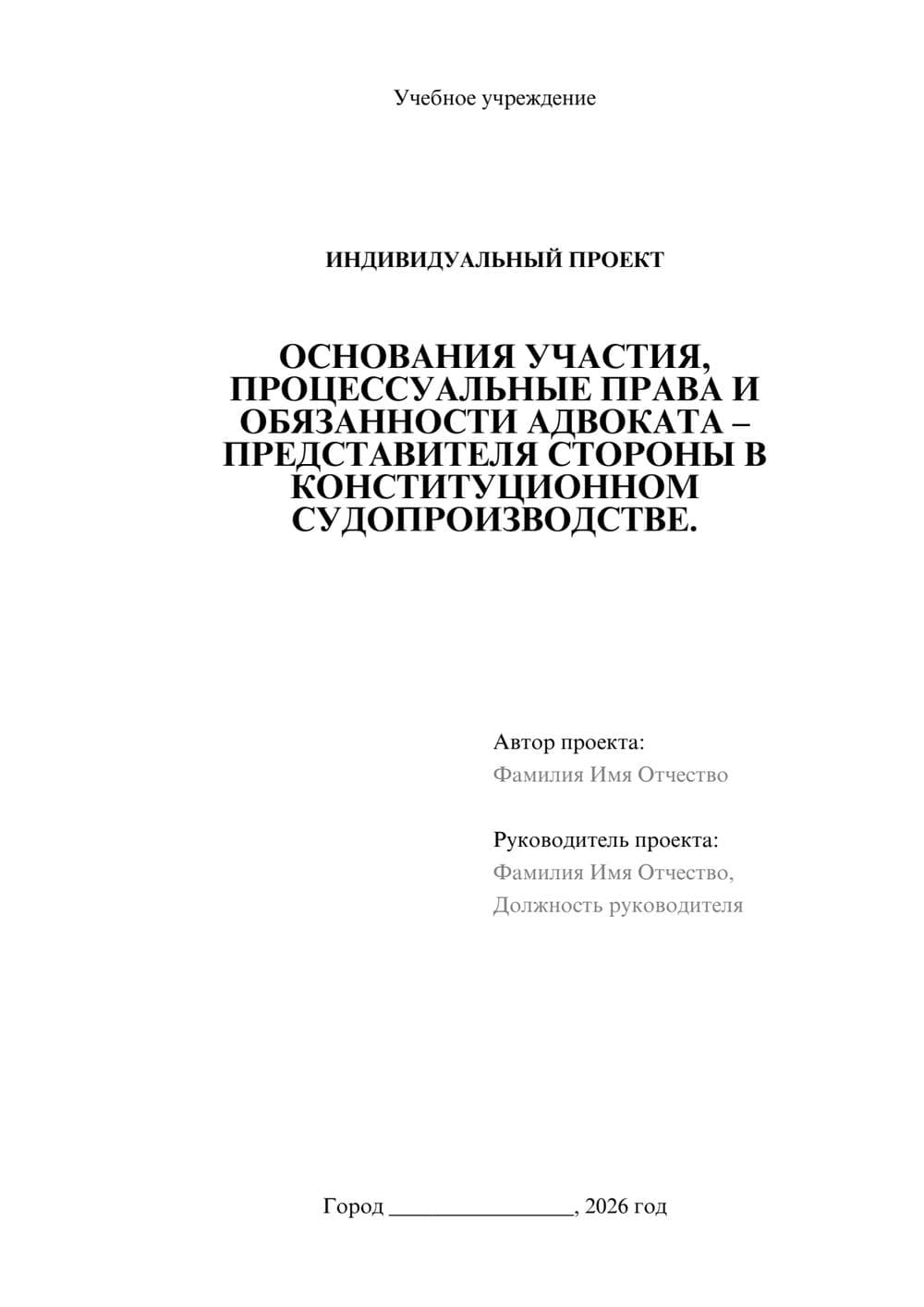 Предпросмотр проекта 1