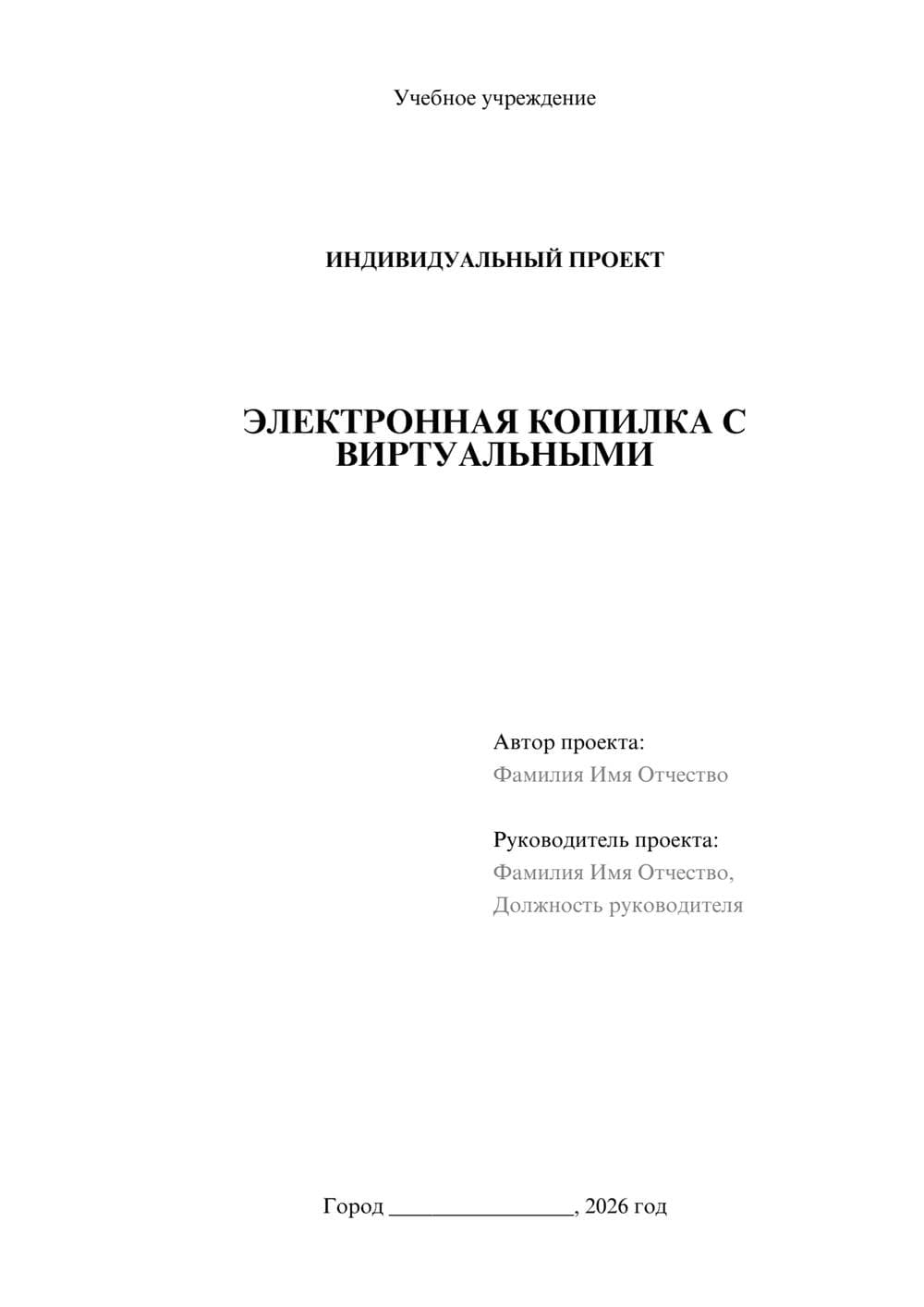 Предпросмотр проекта 1