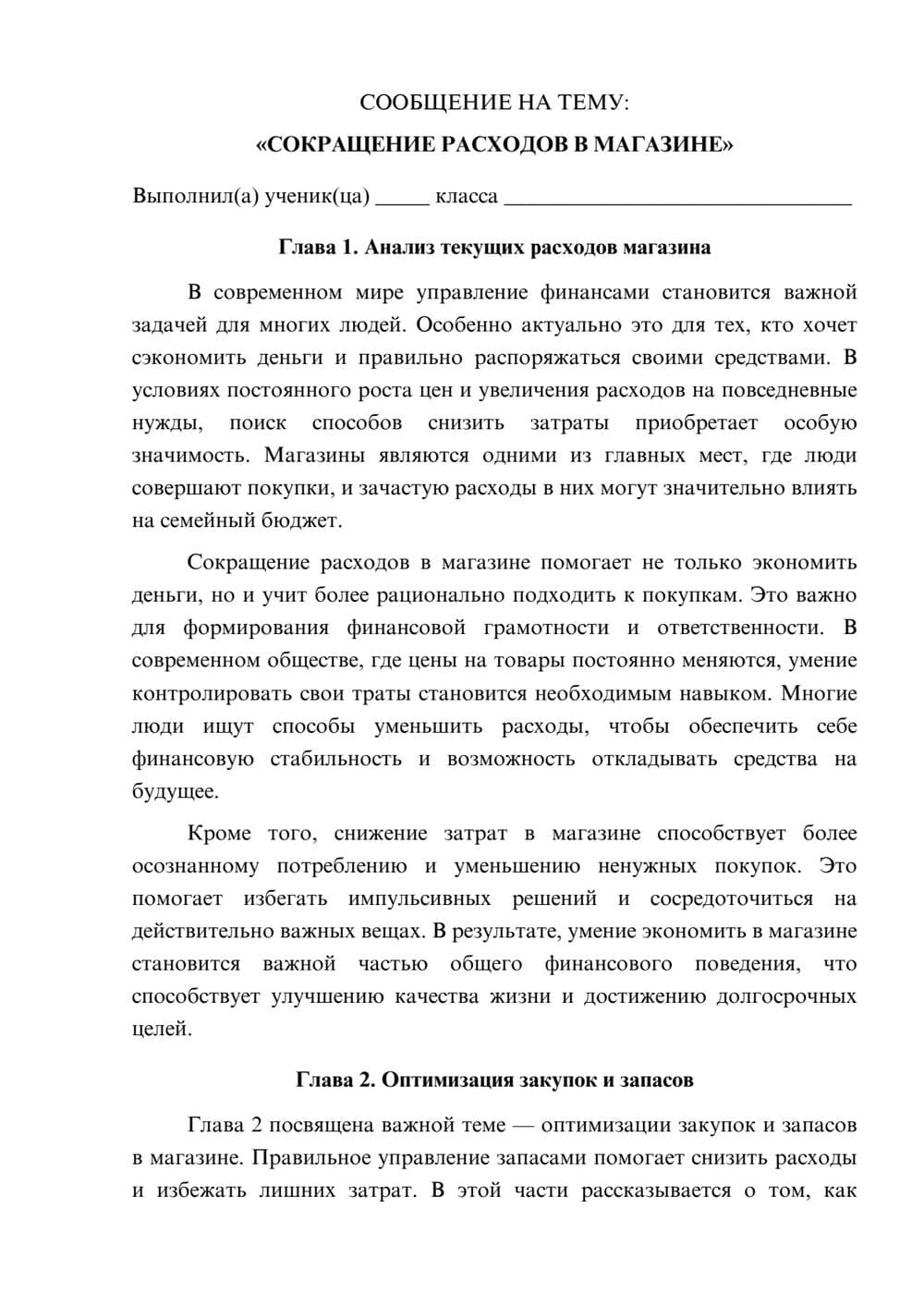 Предпросмотр сообщения 1