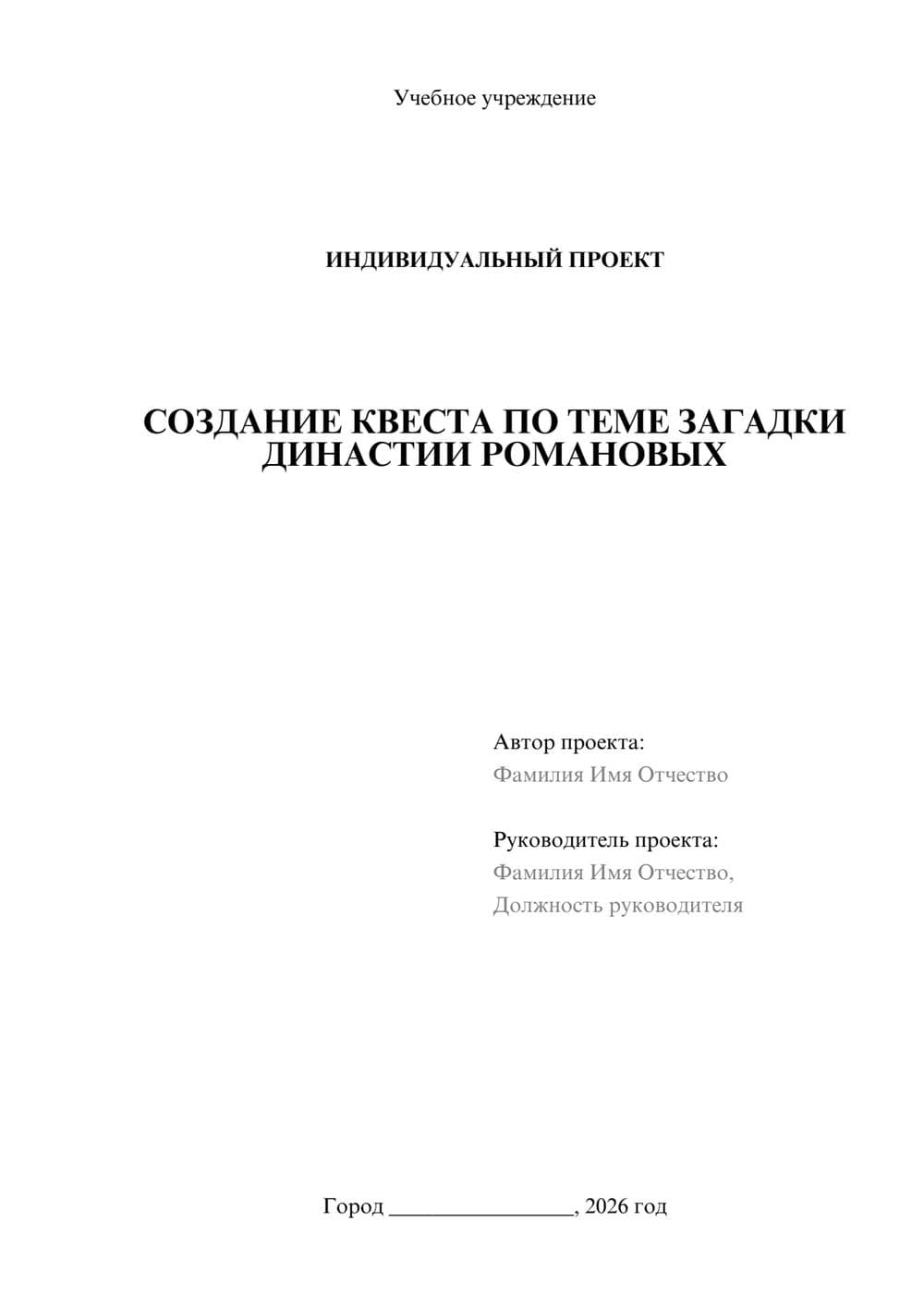 Предпросмотр проекта 1