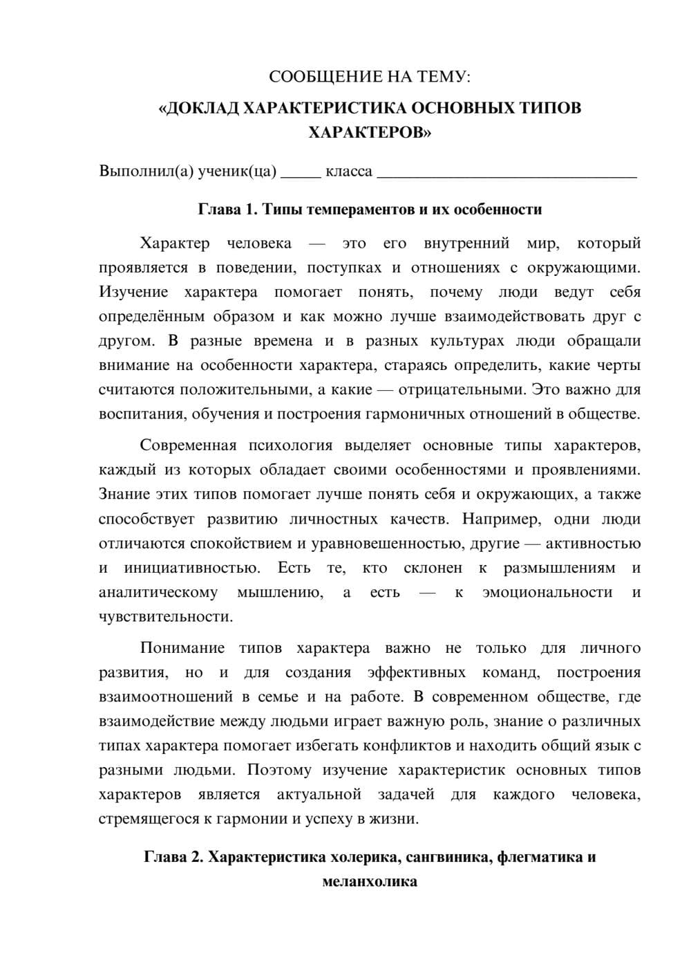 Предпросмотр сообщения 1