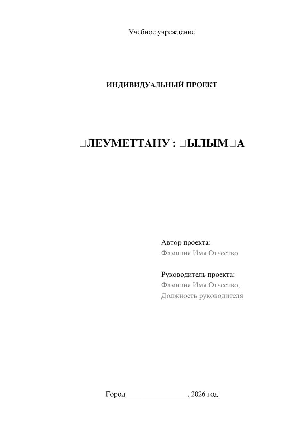 Предпросмотр проекта 1