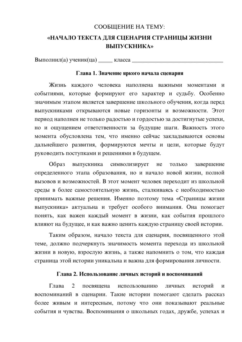 Предпросмотр сообщения 1