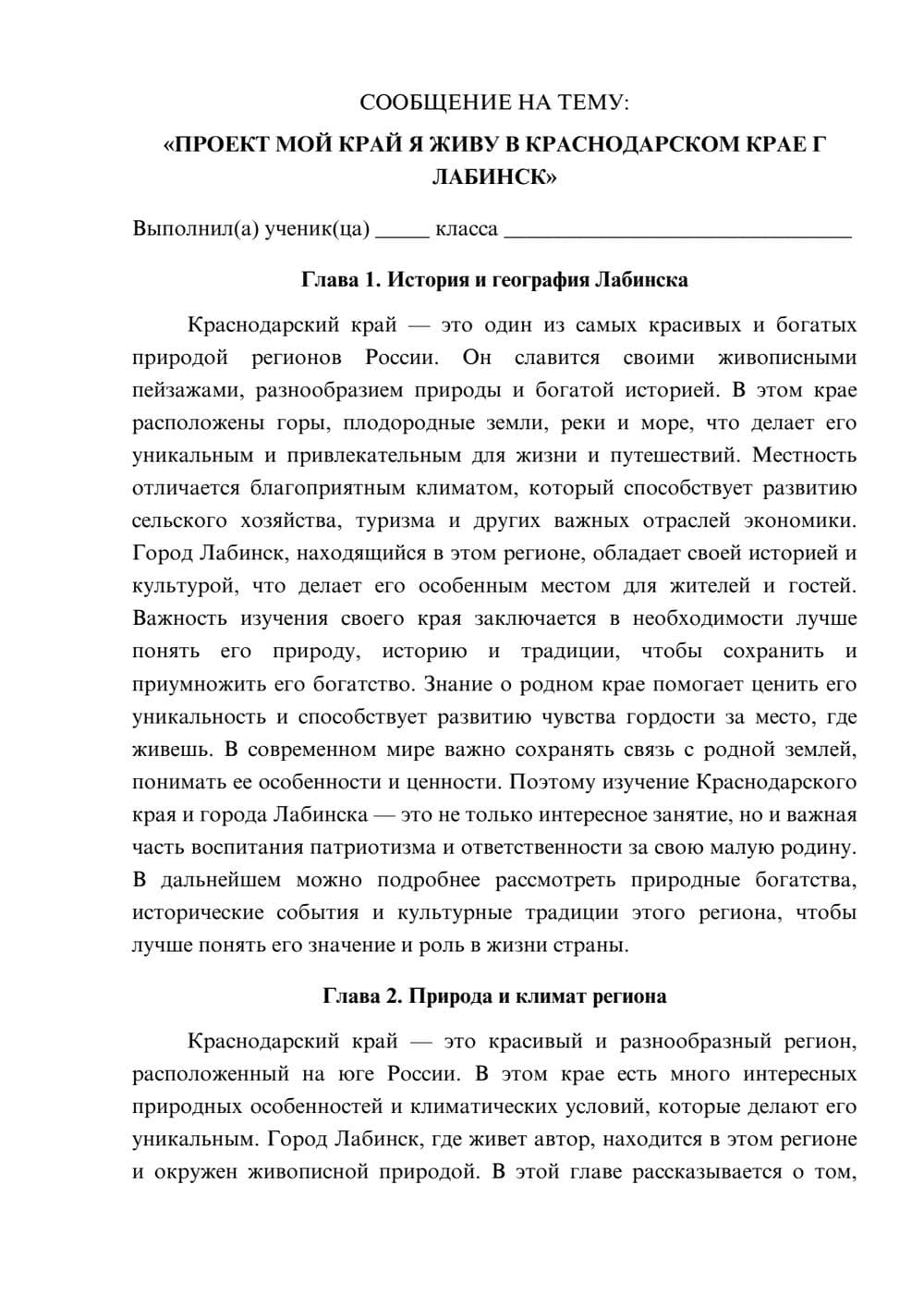 Предпросмотр сообщения 1