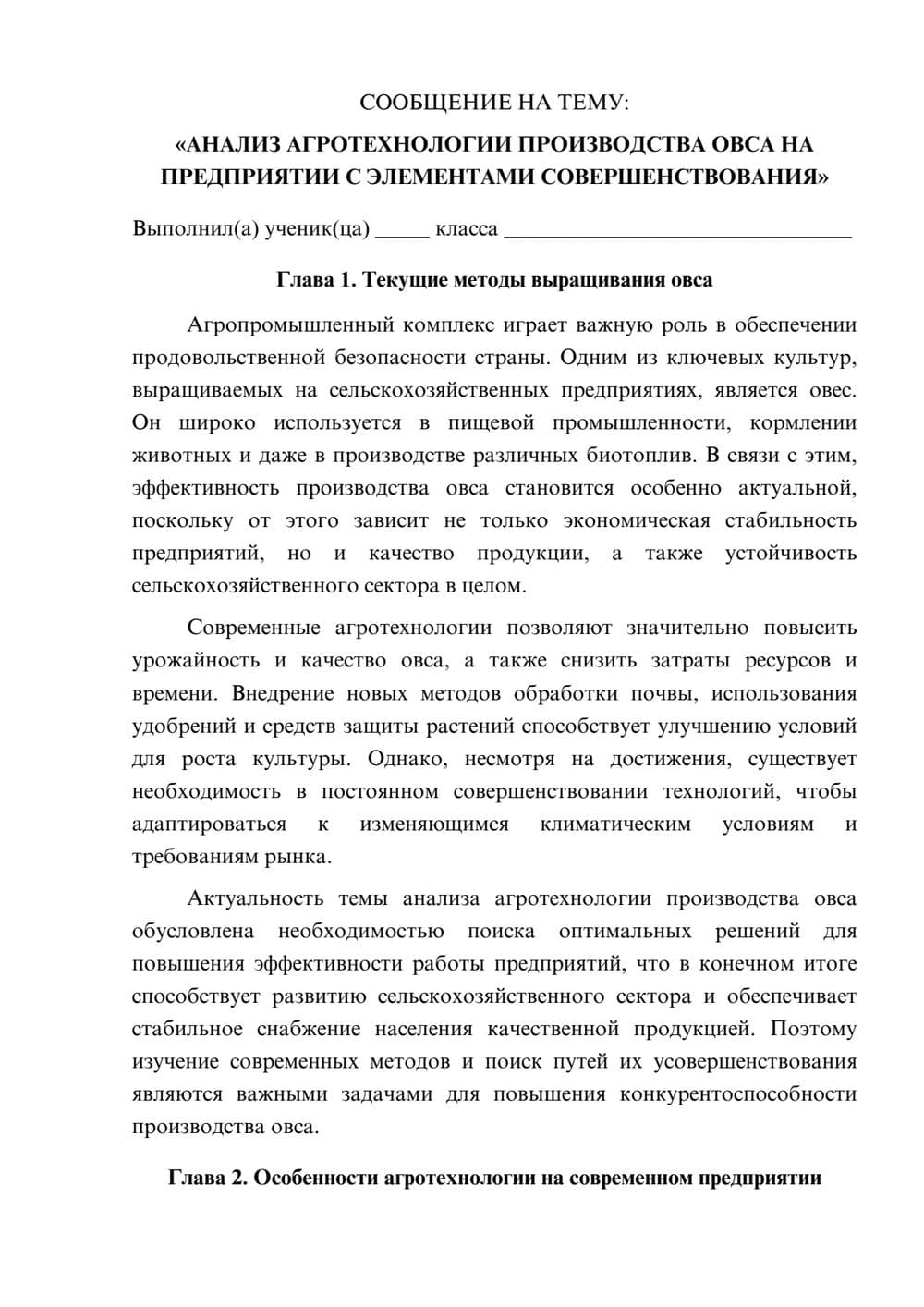 Предпросмотр сообщения 1