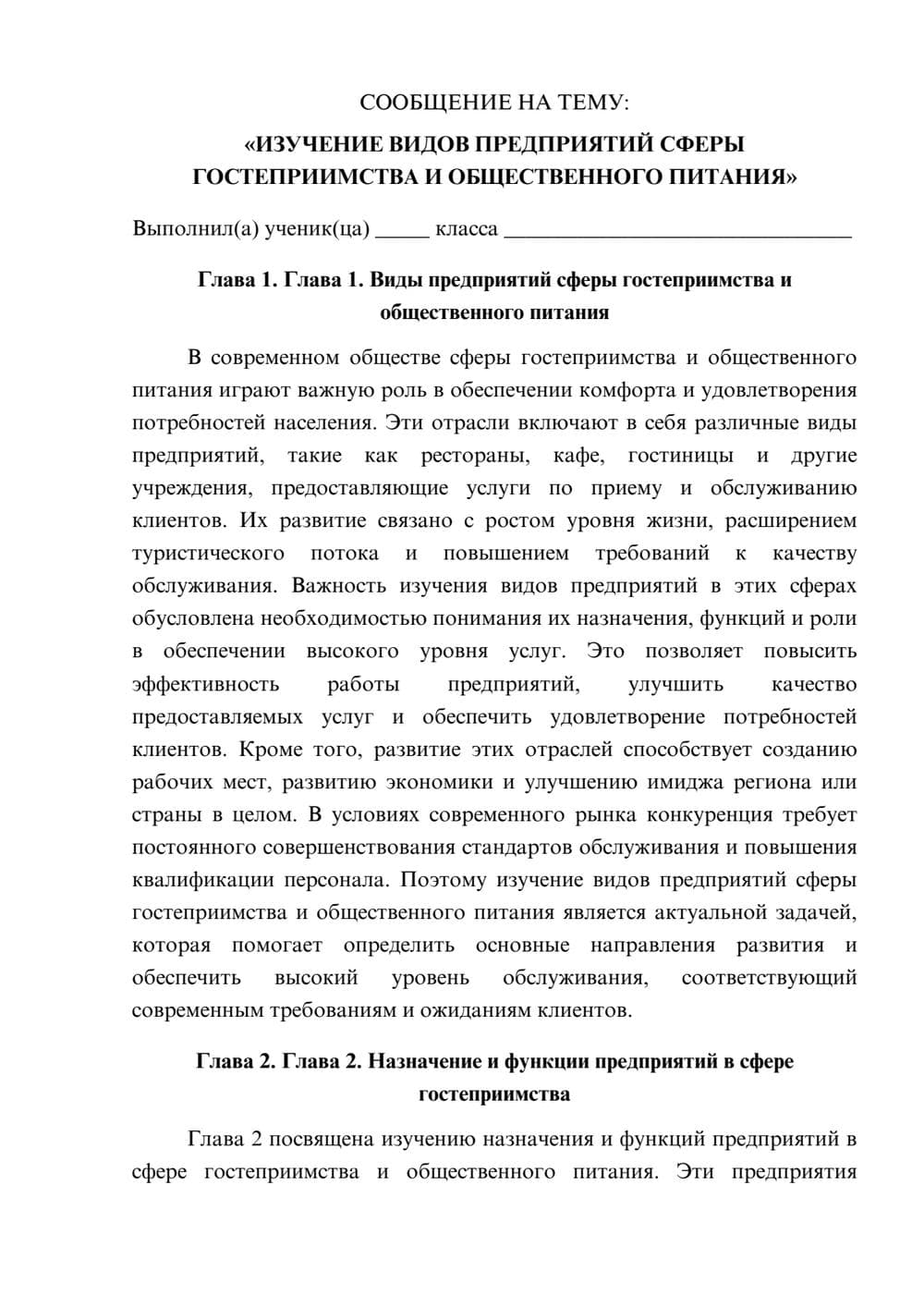 Предпросмотр сообщения 1