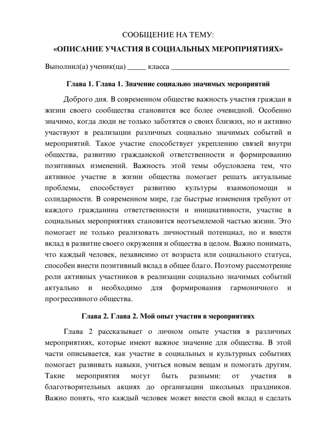 Предпросмотр сообщения 1