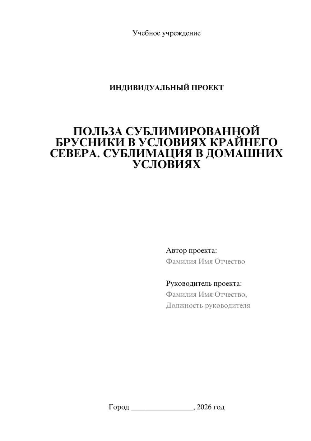 Предпросмотр проекта 1