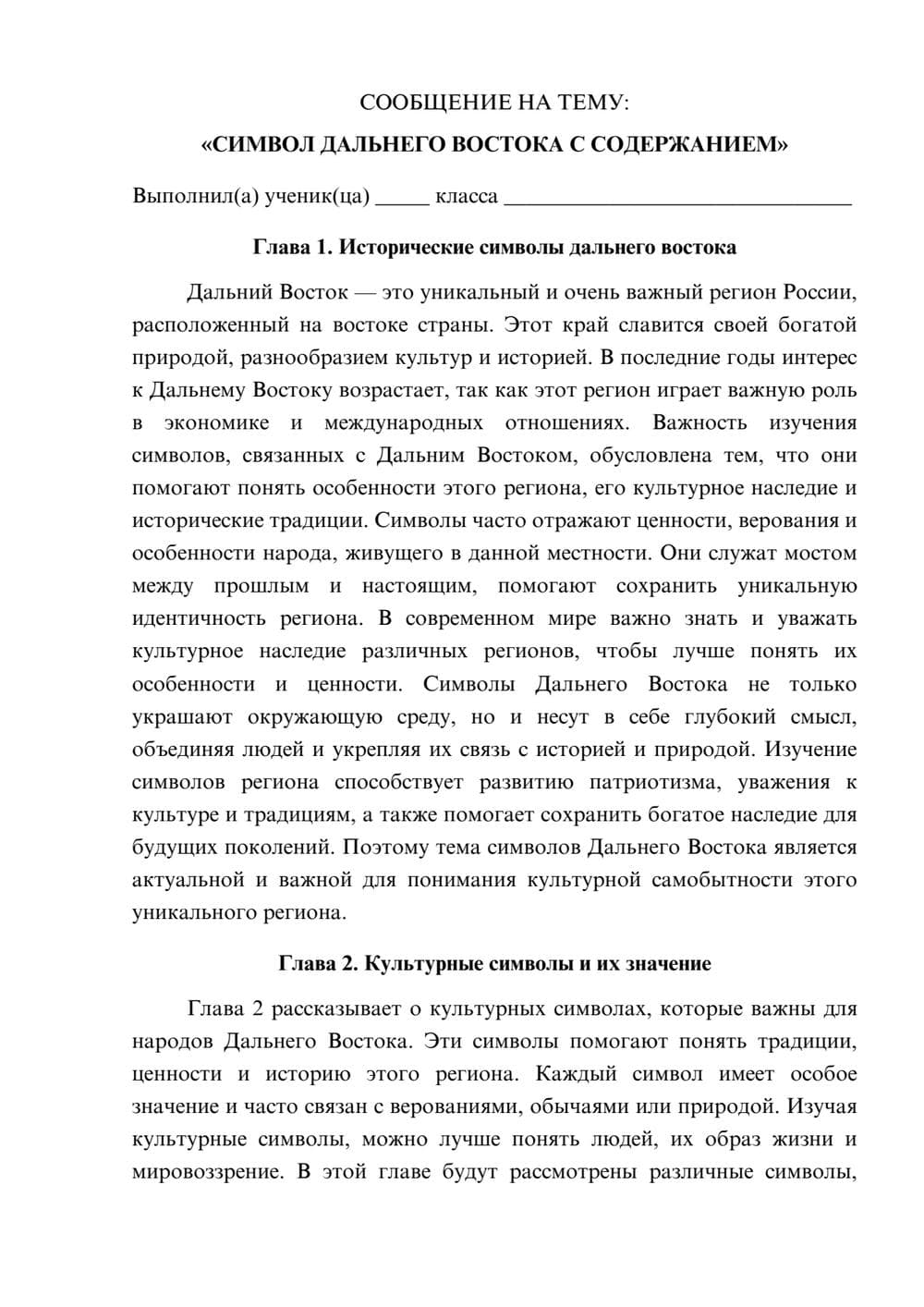 Предпросмотр сообщения 1
