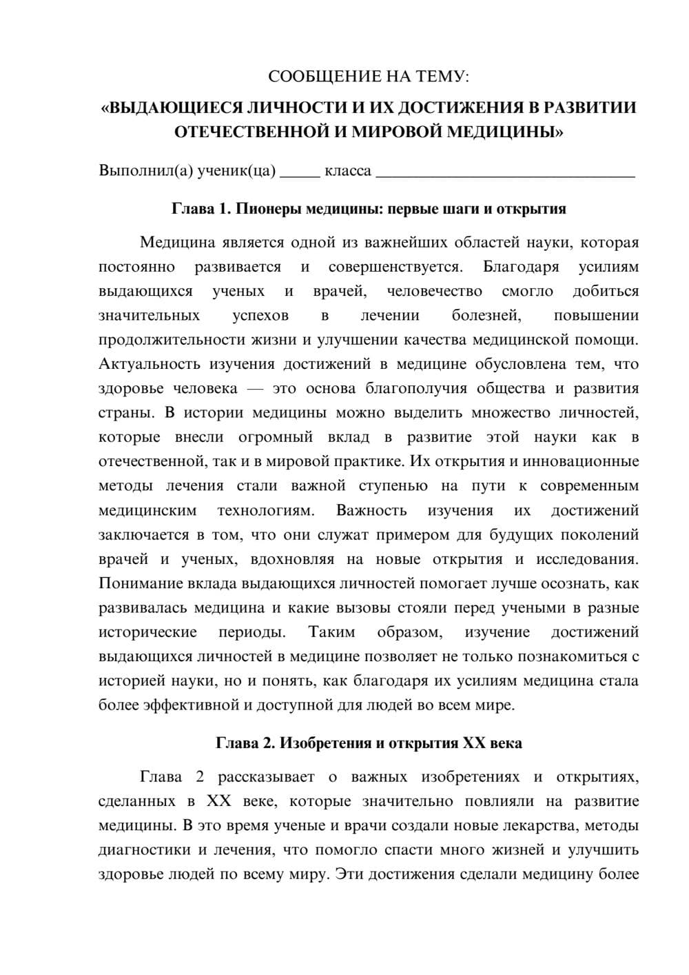 Предпросмотр сообщения 1