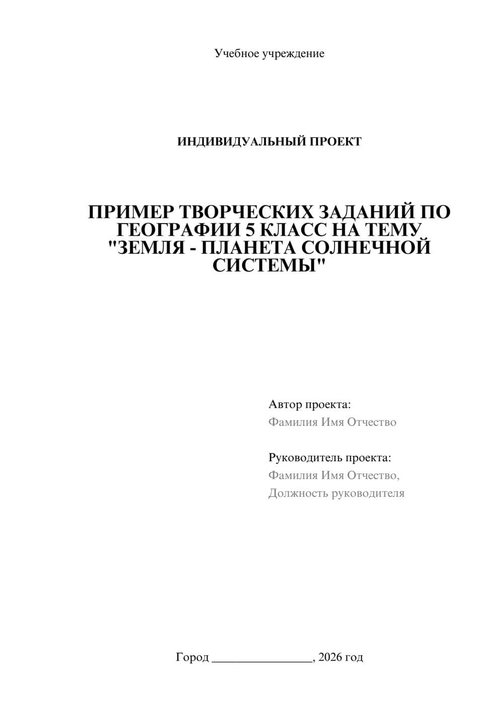 Предпросмотр проекта 1