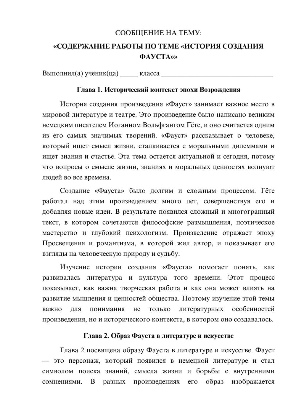 Предпросмотр сообщения 1