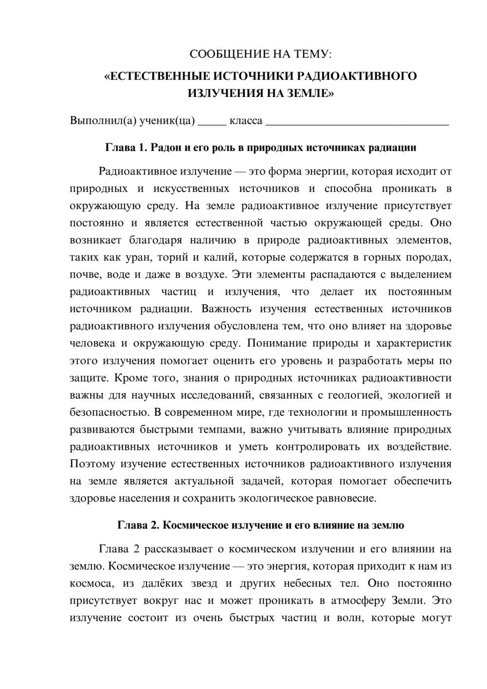 Предпросмотр сообщения 1