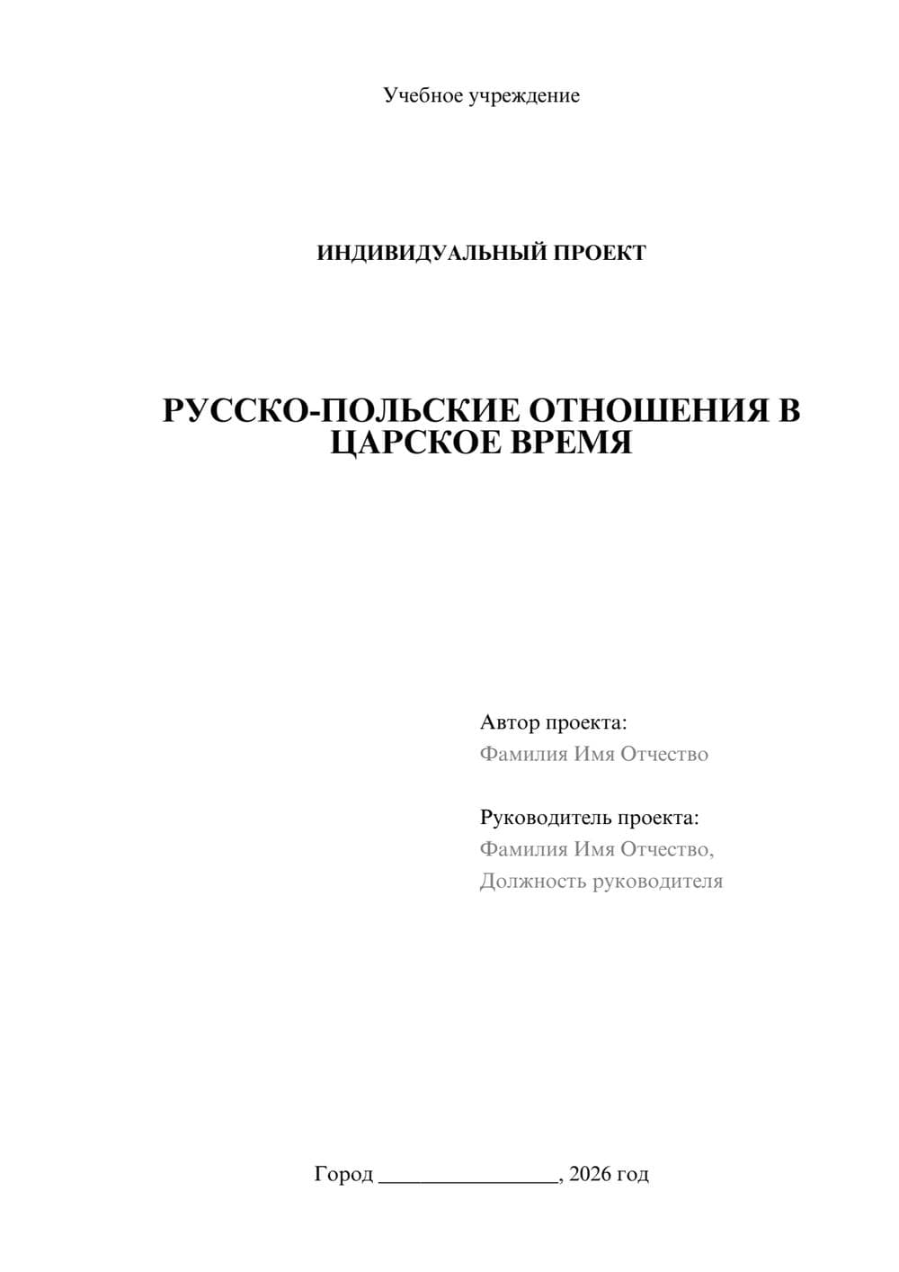 Предпросмотр проекта 1