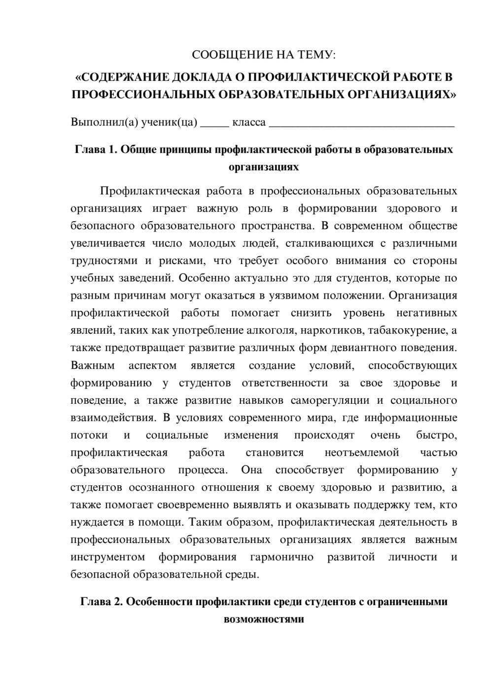 Предпросмотр сообщения 1