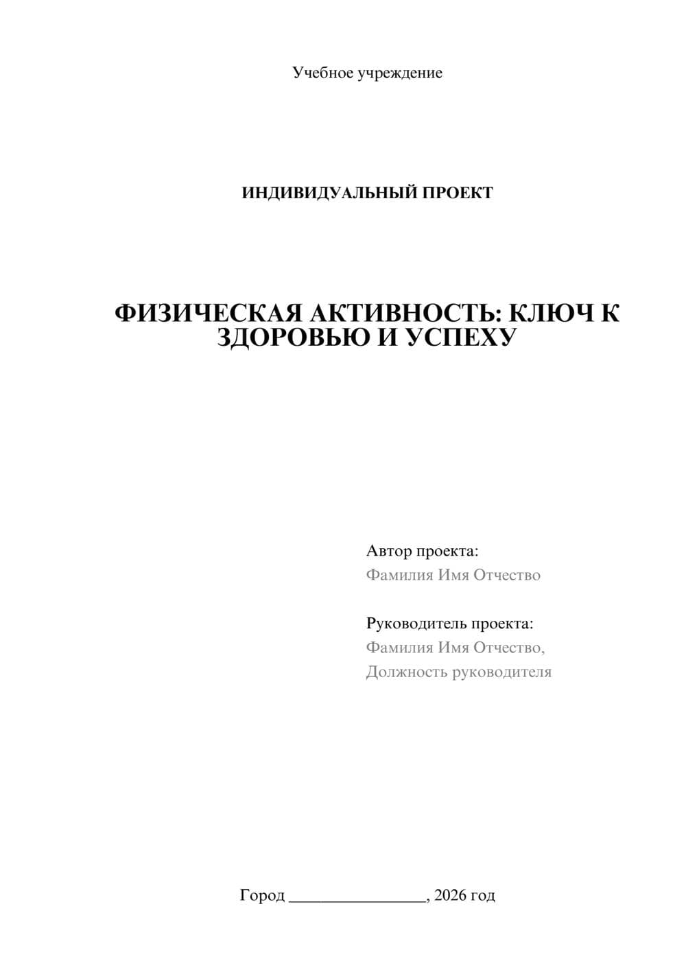 Предпросмотр проекта 1