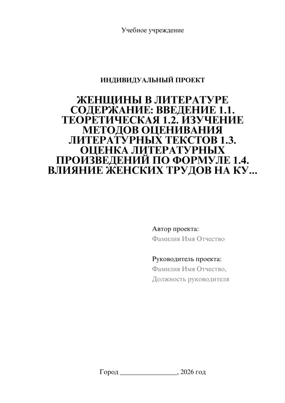 Предпросмотр проекта 1