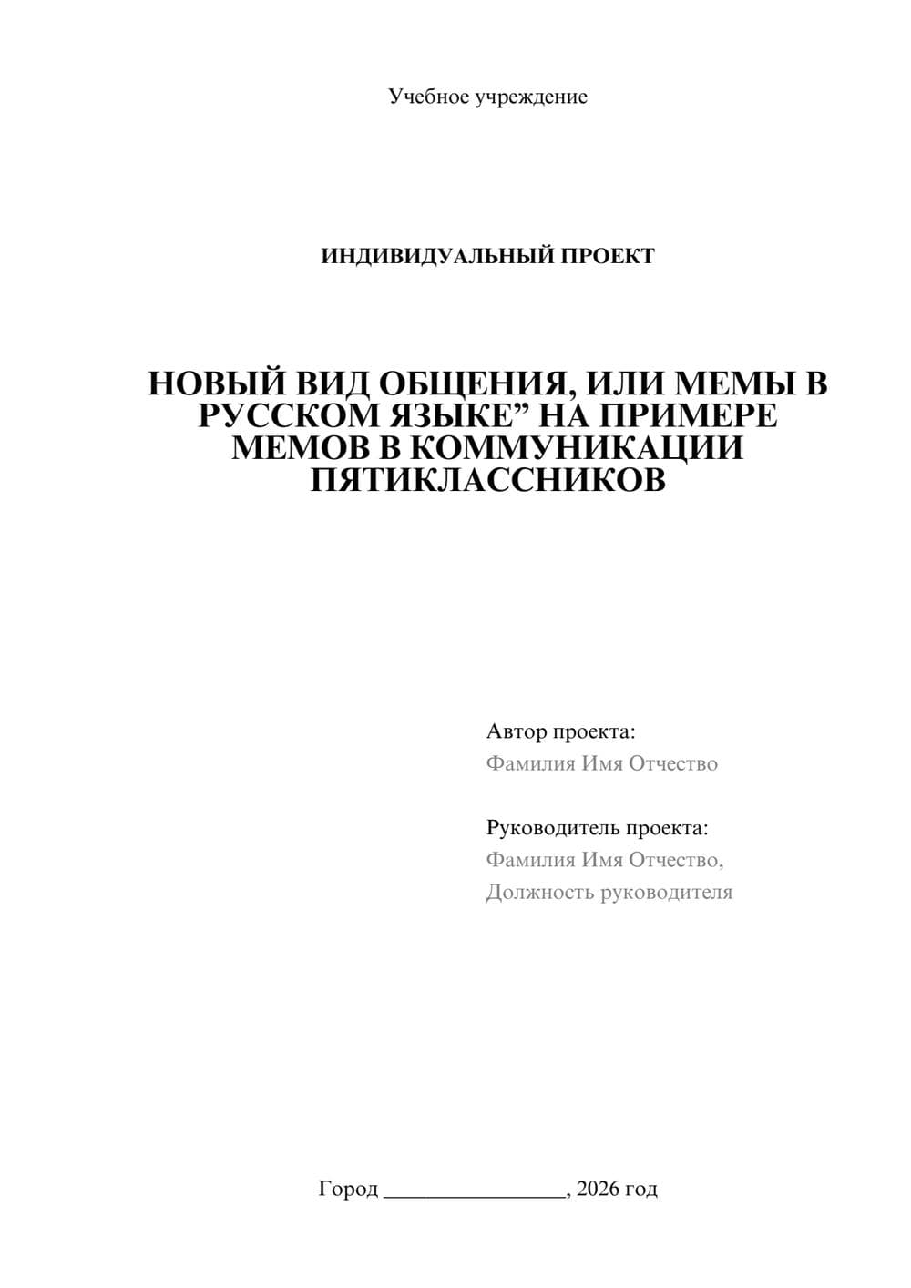 Предпросмотр проекта 1