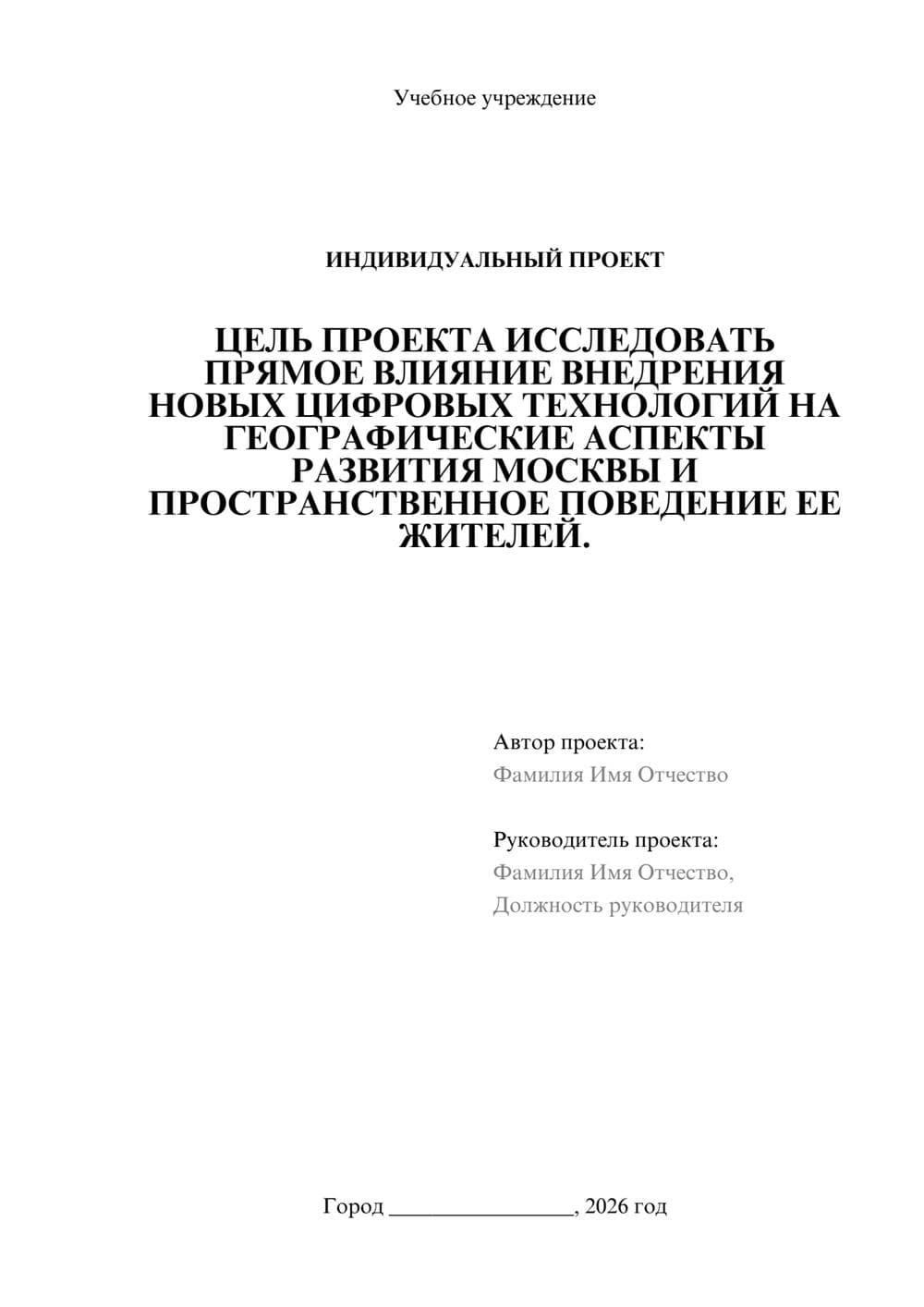 Предпросмотр проекта 1