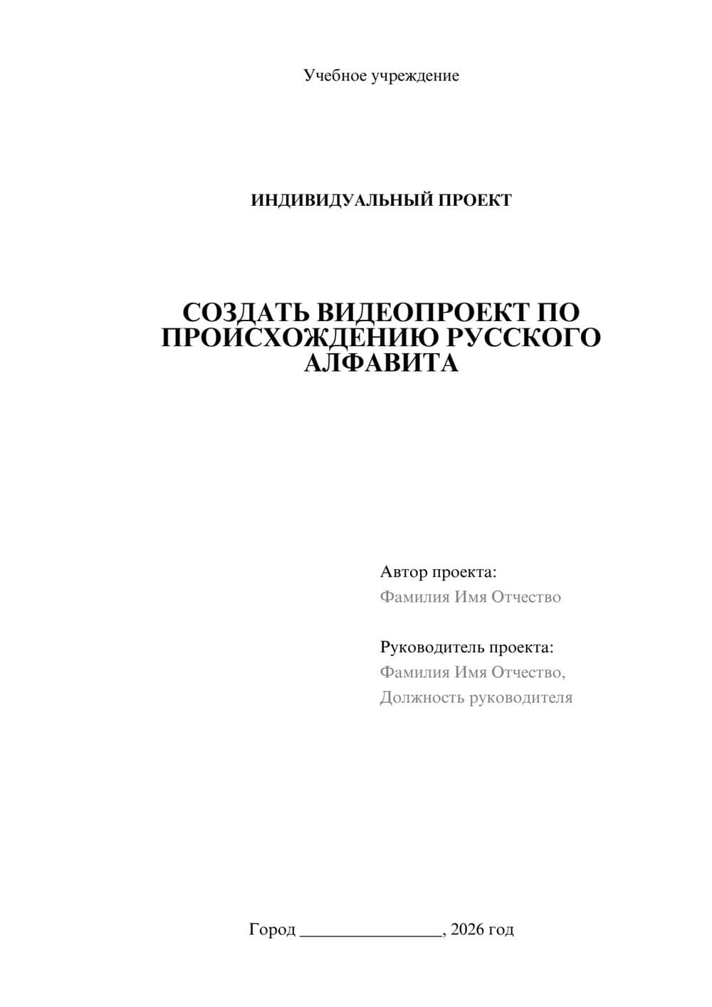 Предпросмотр проекта 1