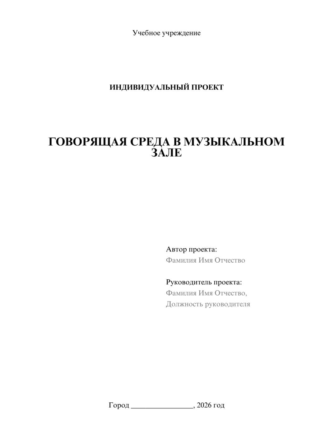 Предпросмотр проекта 1