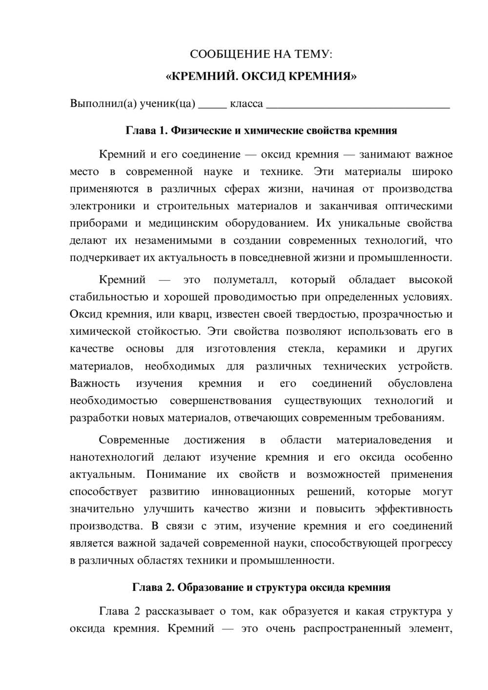 Предпросмотр сообщения 1