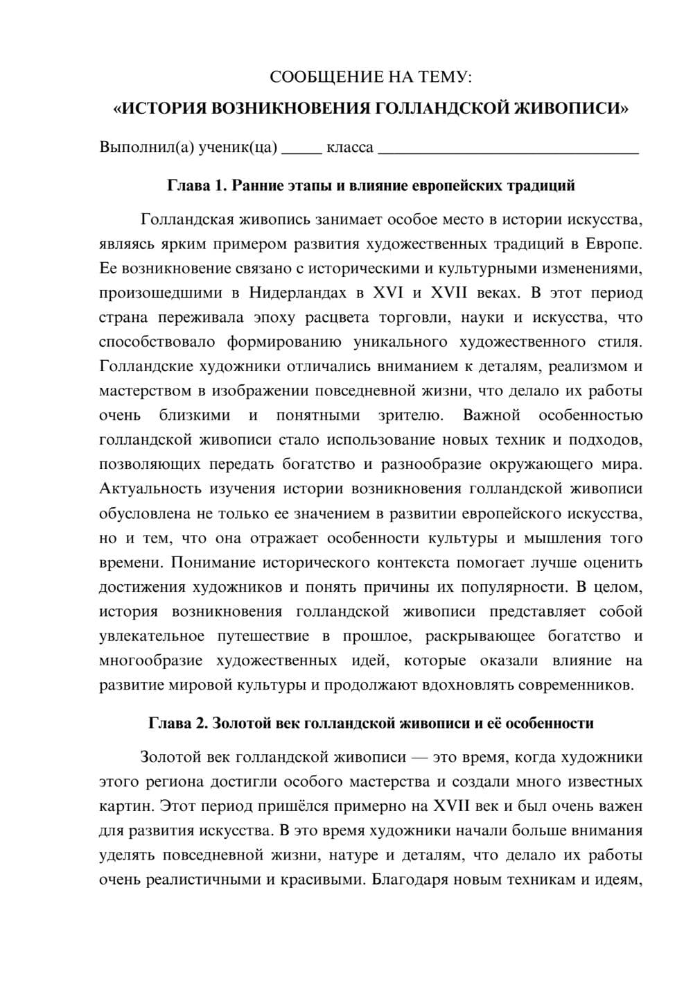 Предпросмотр сообщения 1