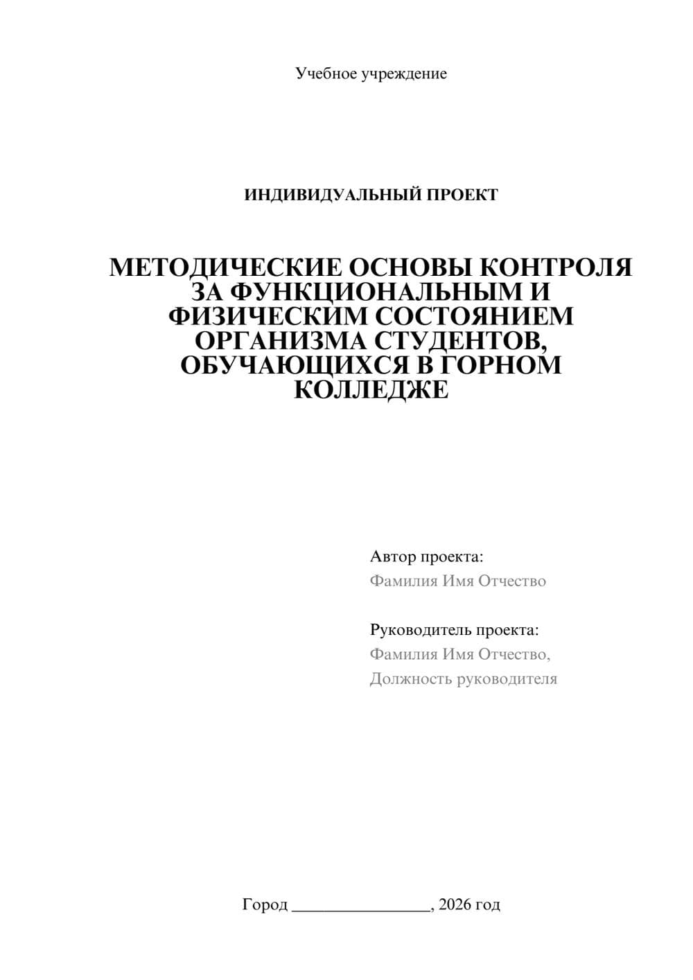 Предпросмотр проекта 1