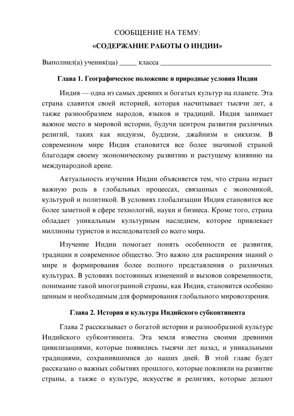 Предпросмотр сообщения 1