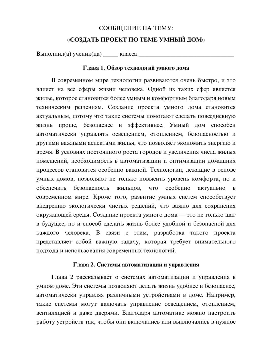 Предпросмотр сообщения 1