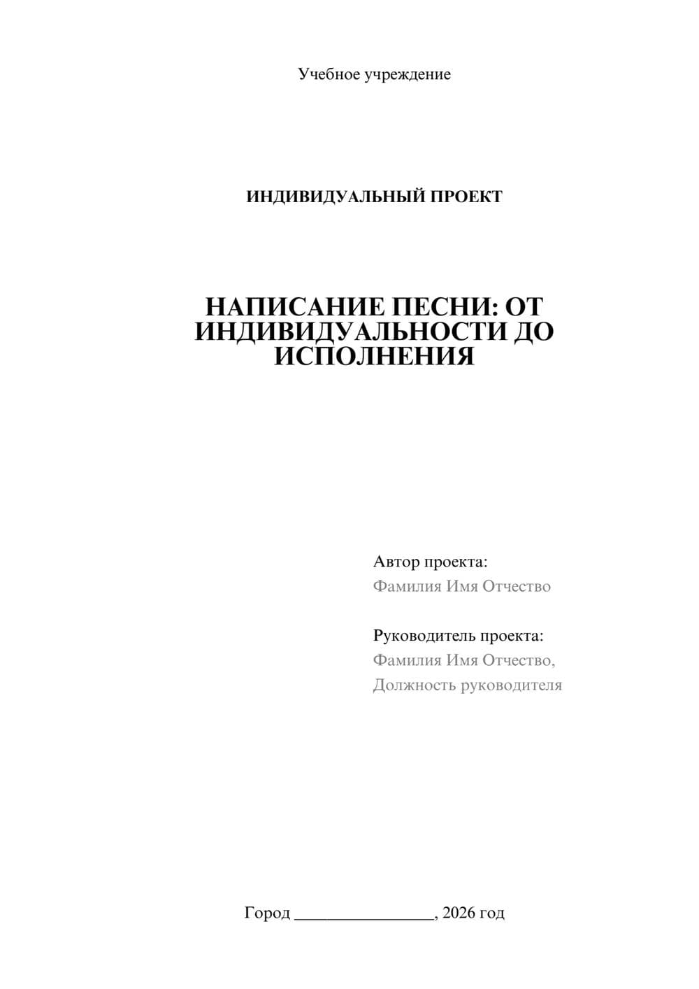 Предпросмотр проекта 1