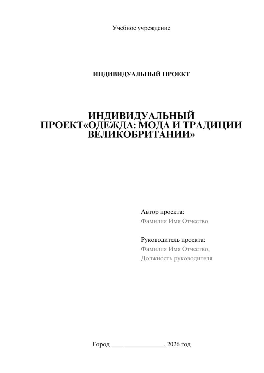 Предпросмотр проекта 1