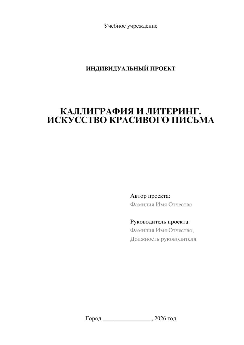 Предпросмотр проекта 1