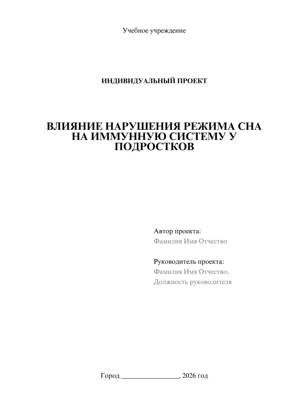 Предпросмотр проекта 1