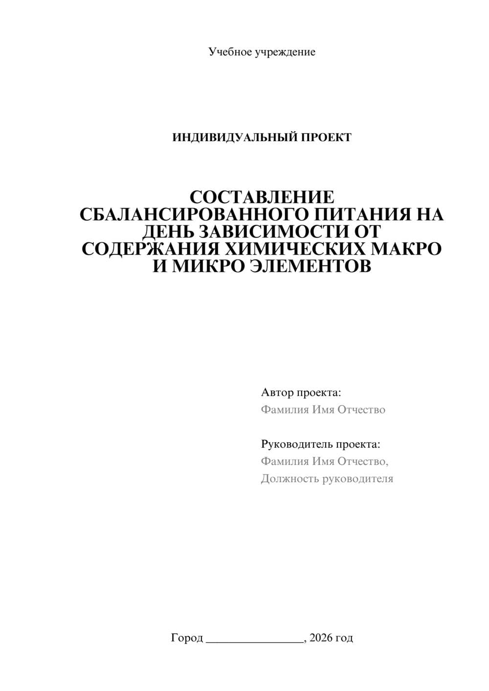 Предпросмотр проекта 1
