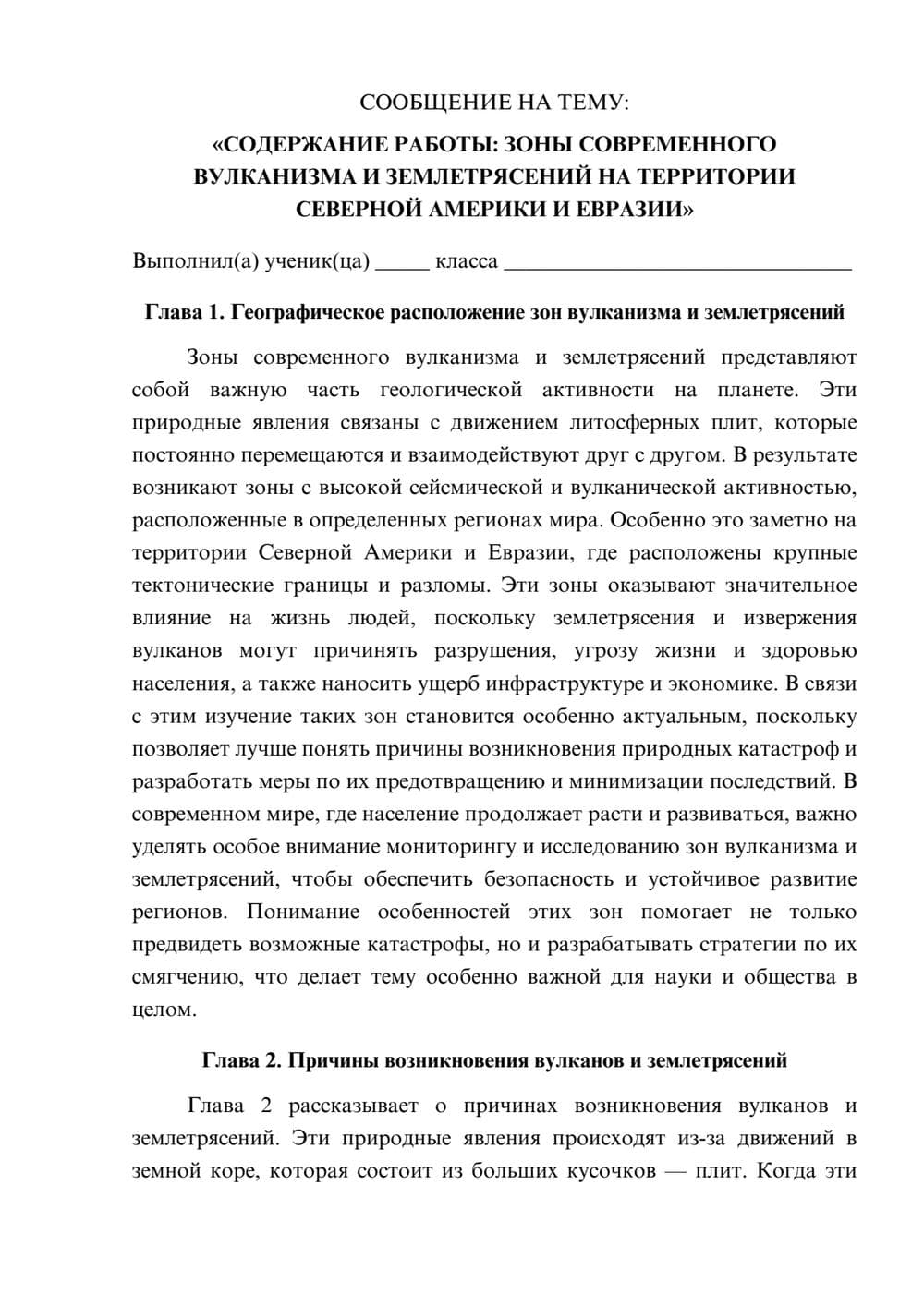 Предпросмотр сообщения 1