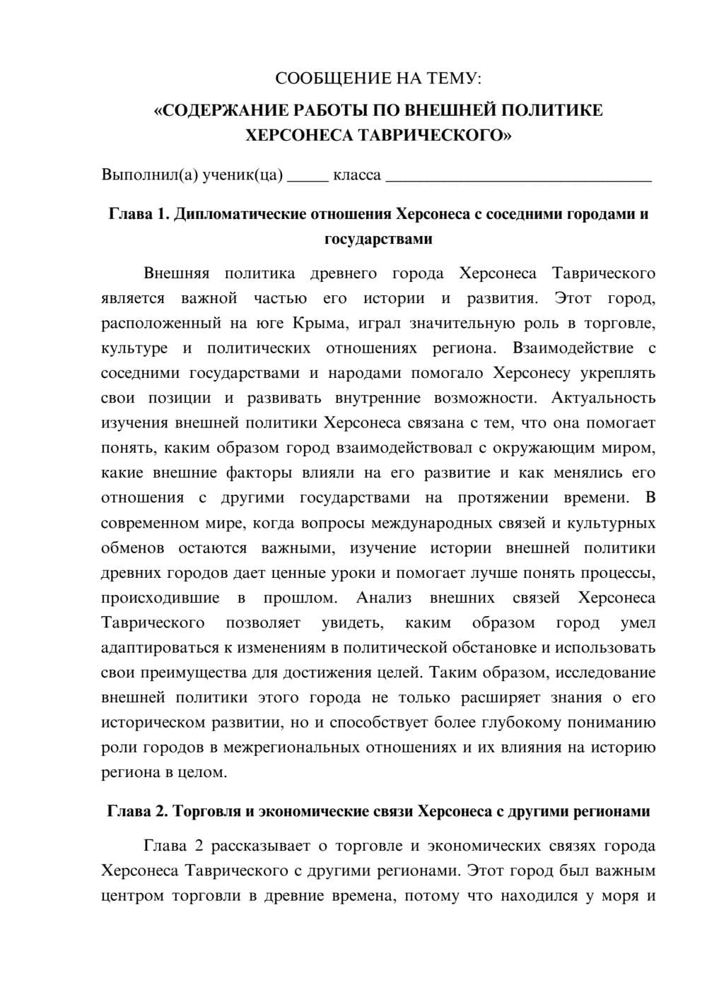 Предпросмотр сообщения 1
