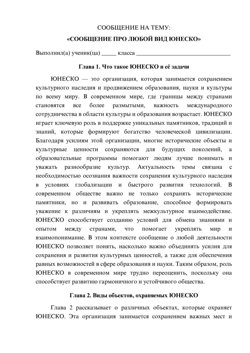 Предпросмотр сообщения 1