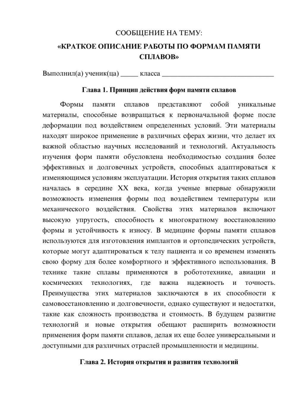 Предпросмотр сообщения 1