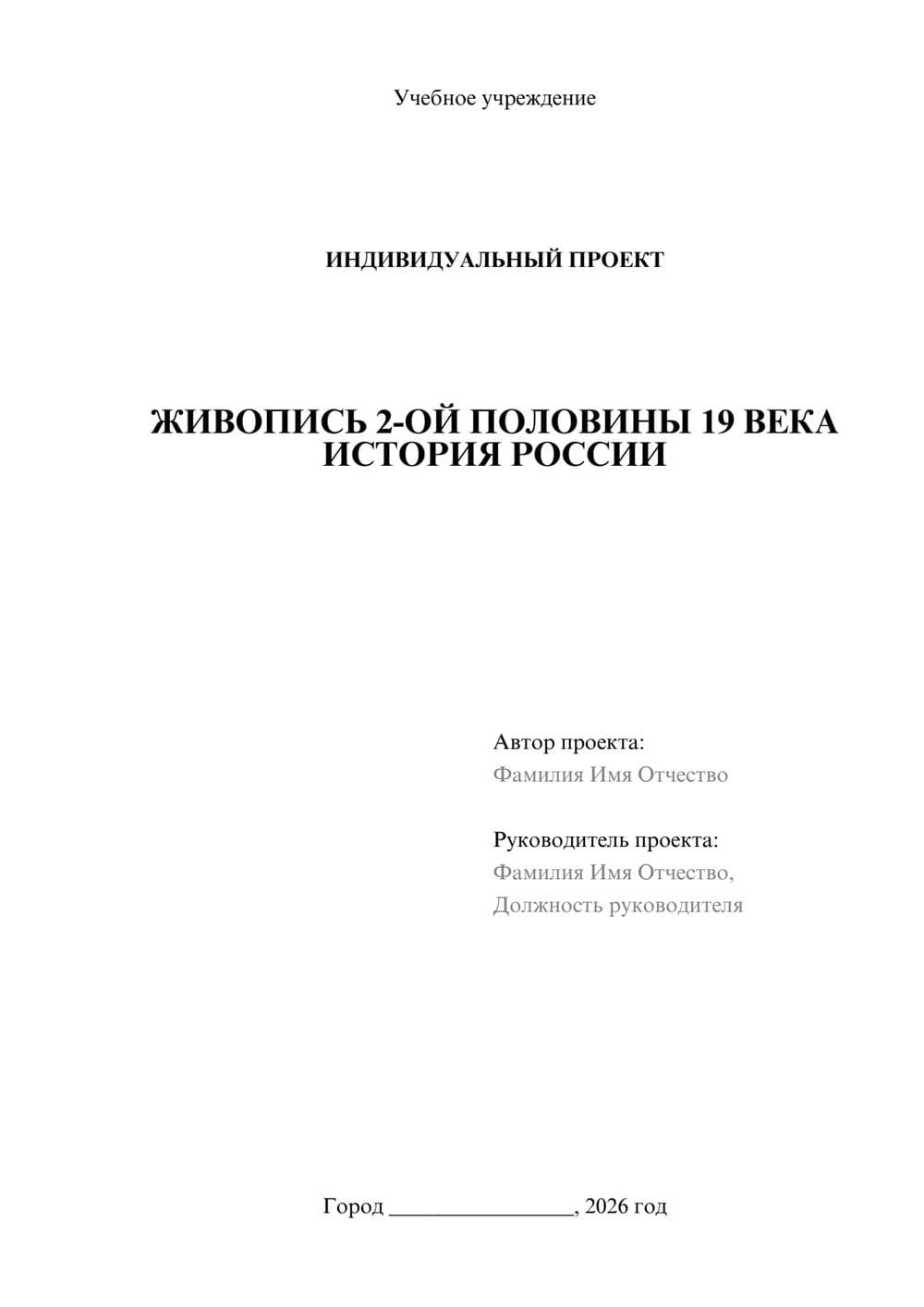 Предпросмотр проекта 1