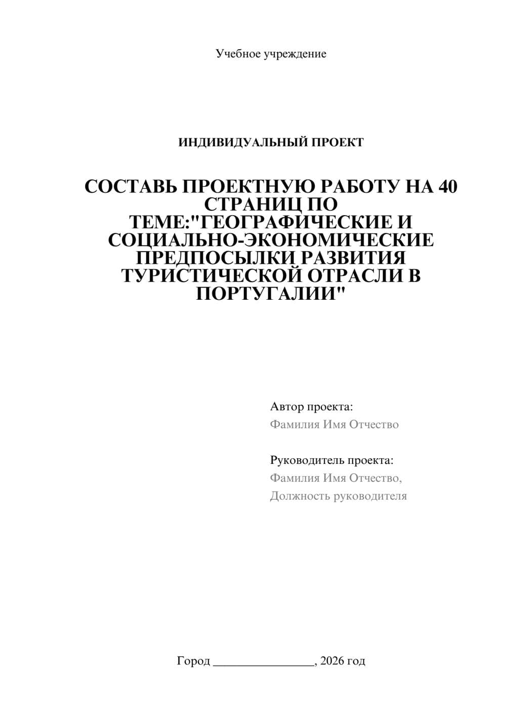 Предпросмотр проекта 1