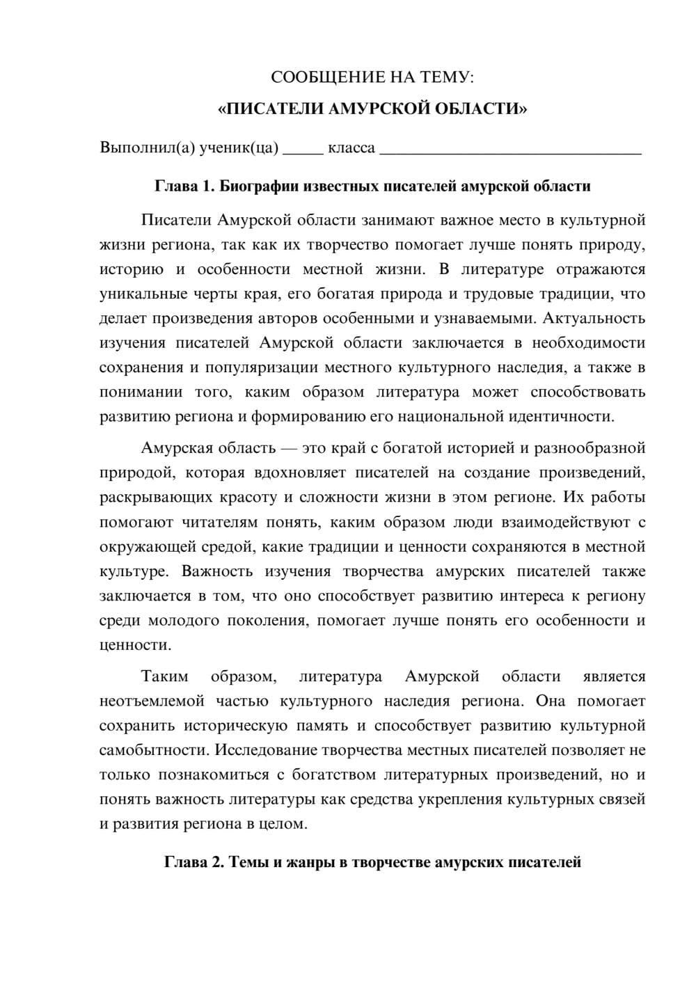 Предпросмотр сообщения 1