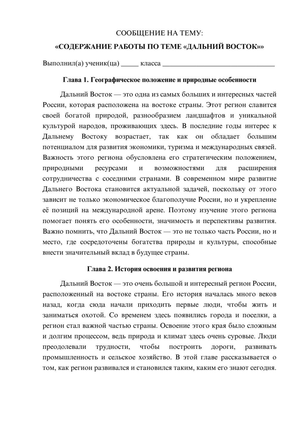Предпросмотр сообщения 1