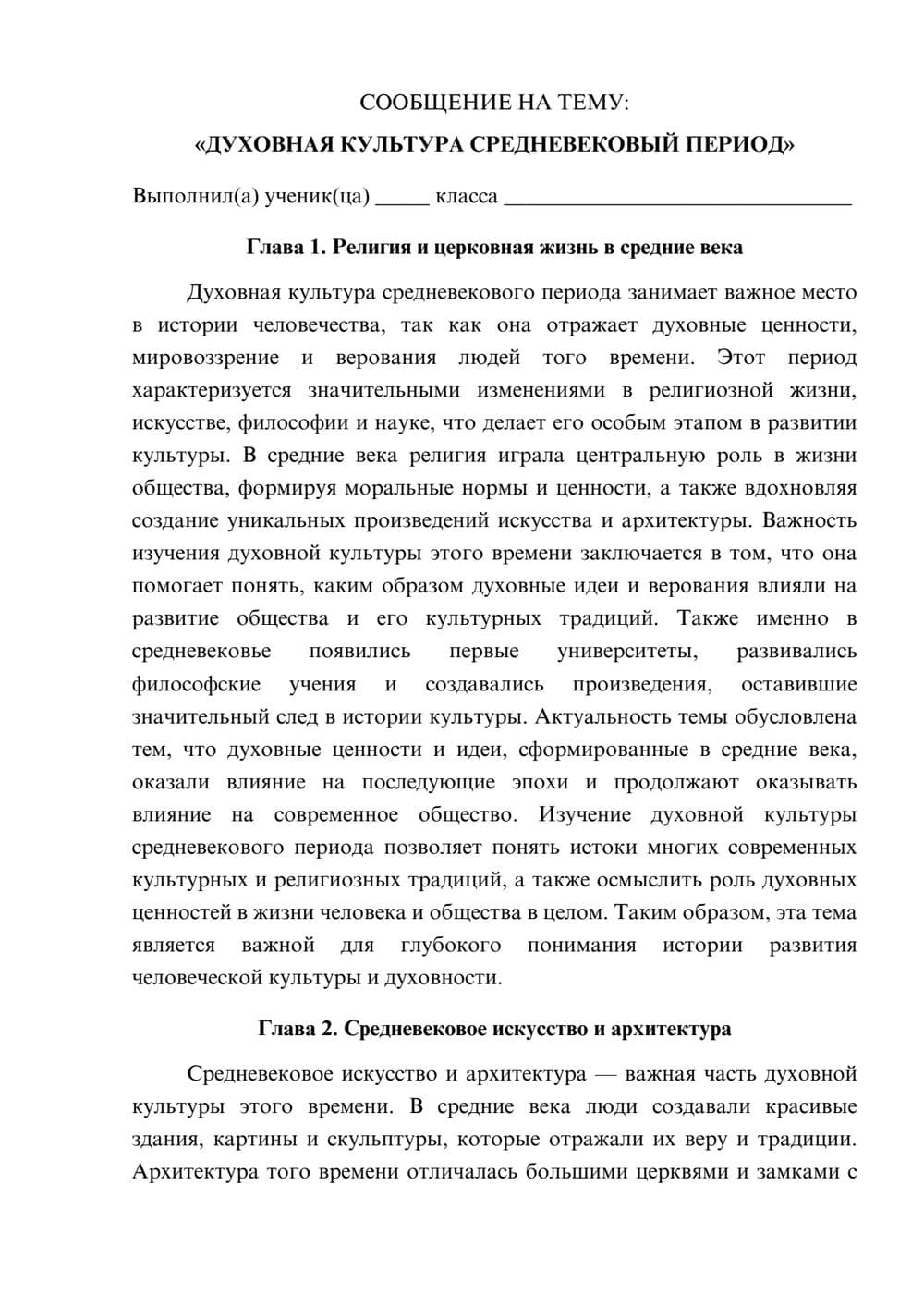 Предпросмотр сообщения 1