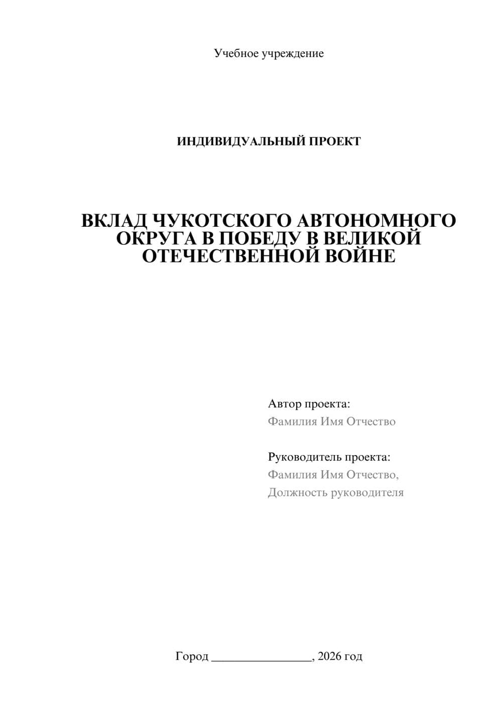 Предпросмотр проекта 1