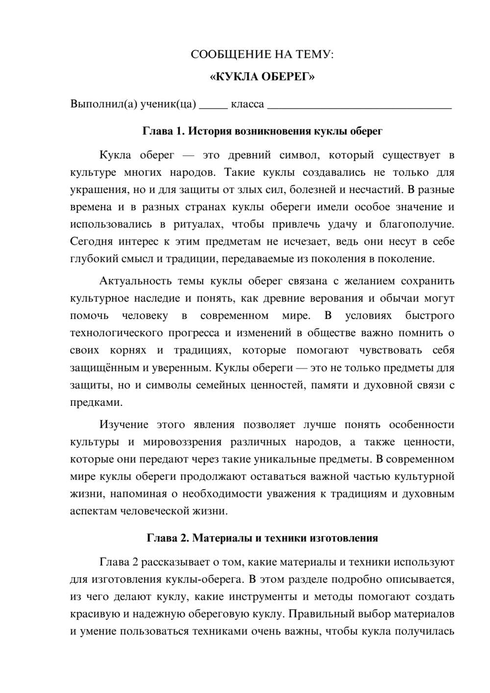 Предпросмотр сообщения 1