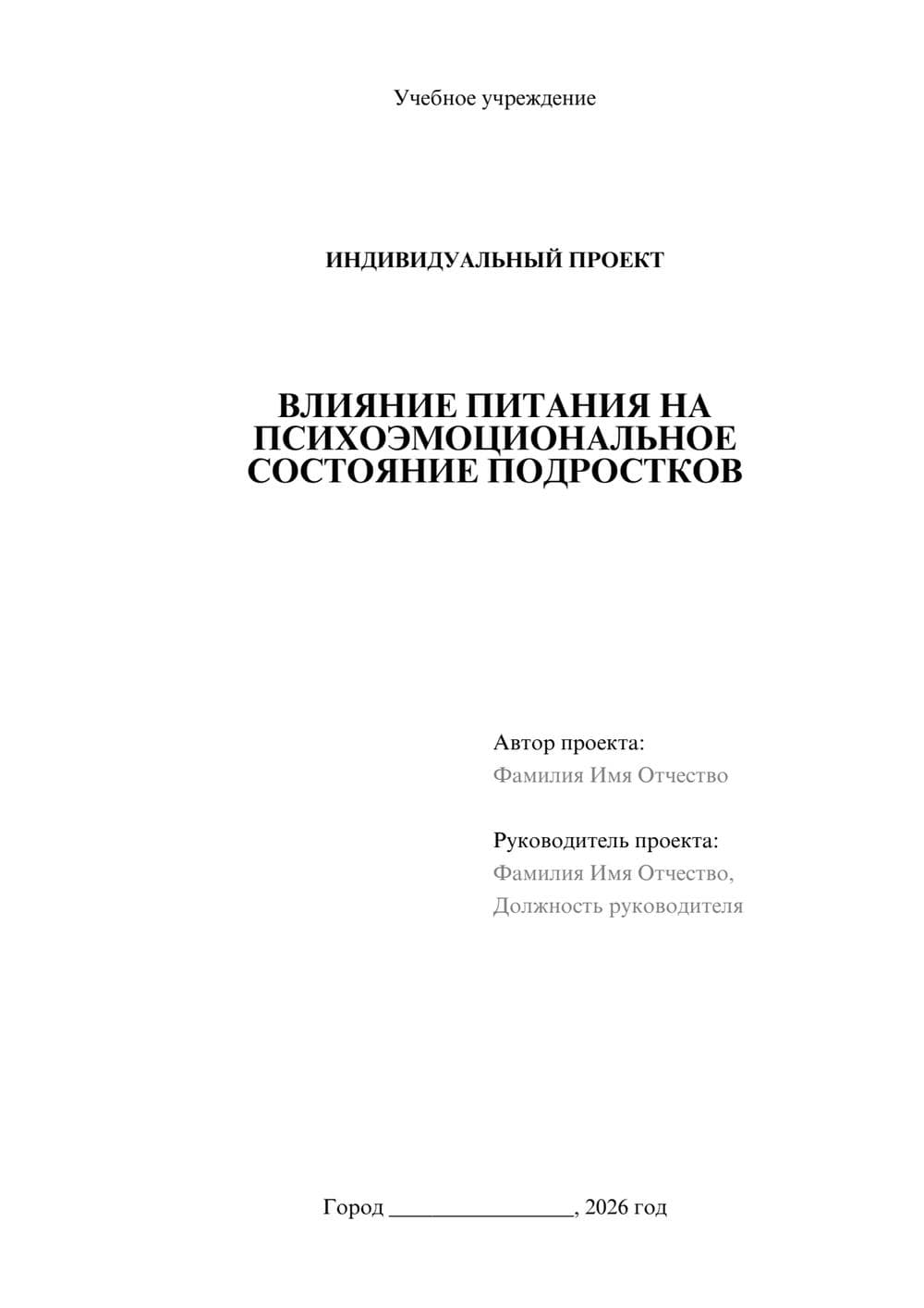 Предпросмотр проекта 1